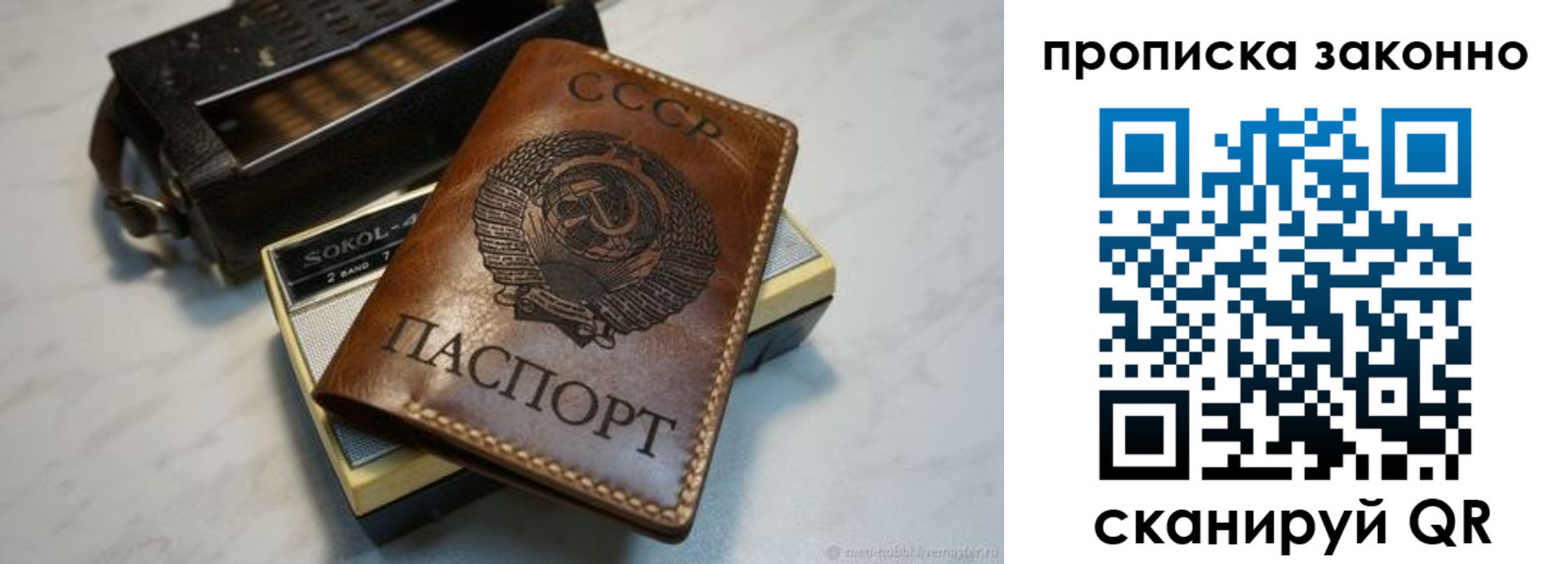 временная регистрация надежно в Мариинском Посаде