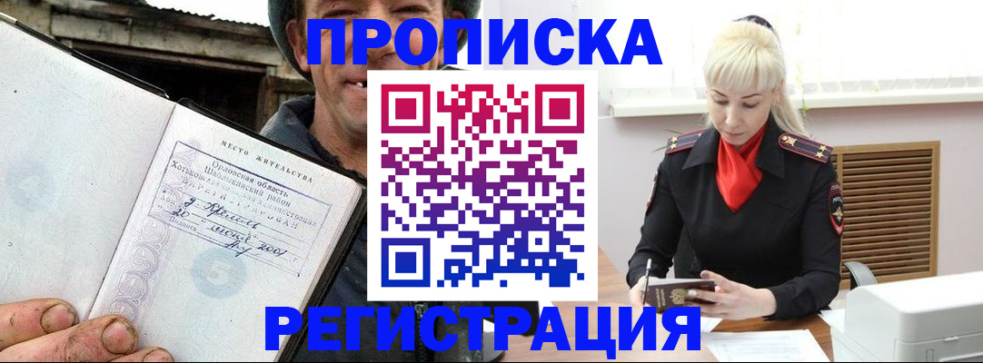 регистрация в Мариинском Посаде