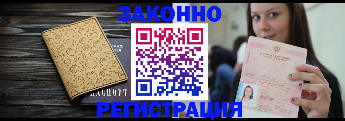 временная прописка в Мариинском Посаде