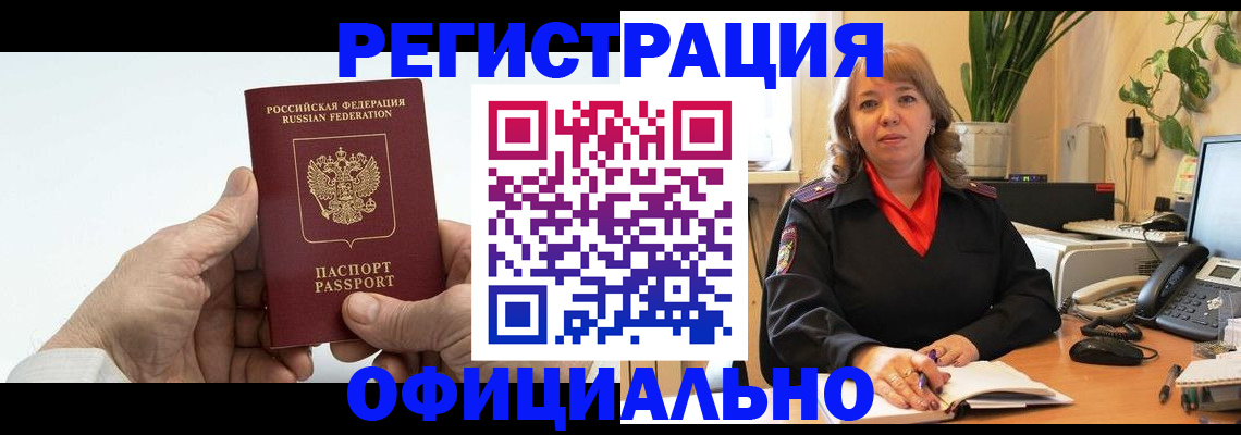 прописка гарантия в Мариинском Посаде