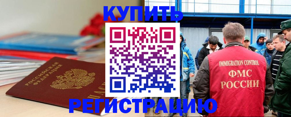 временная регистрация в Мариинском Посаде