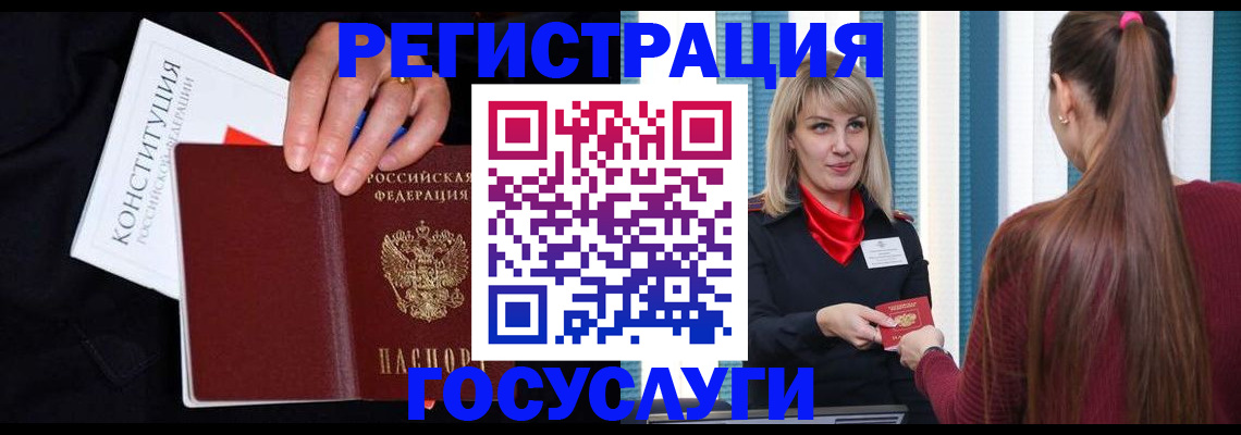 купить прописку в Мариинском Посаде