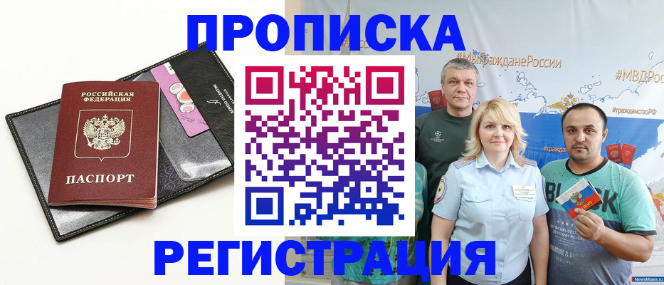 прописка для кредита в Мариинском Посаде