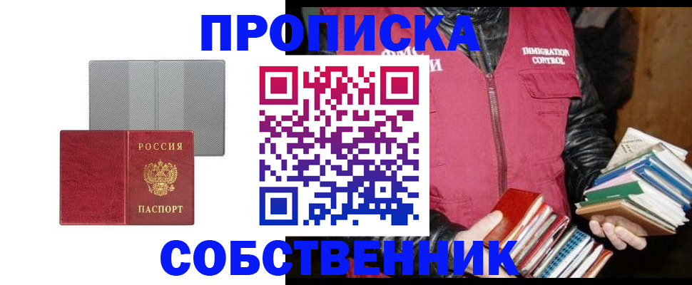 временная регистрация надежно в Мариинском Посаде