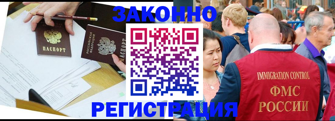 прописка паспорт в Мариинском Посаде